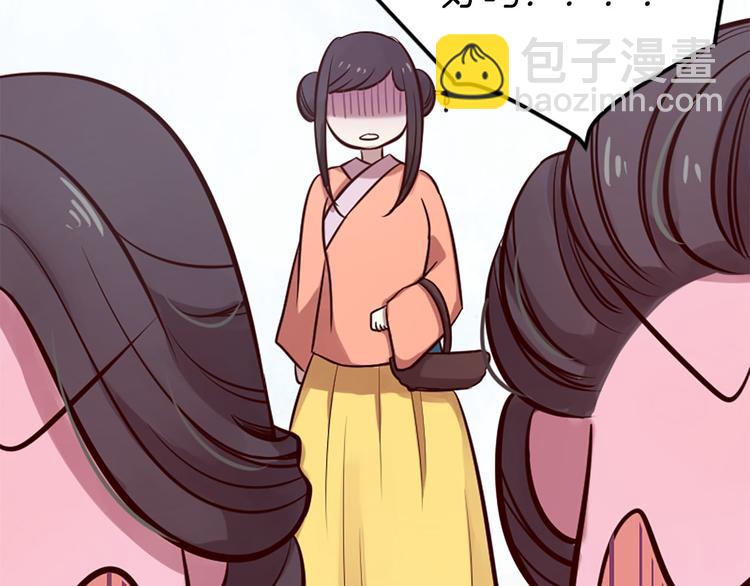 三生緣分 - 第7話 凡爾賽式發言(3/3) - 5