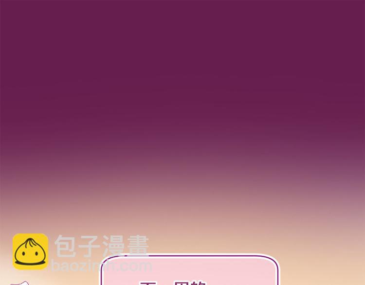 三生緣分 - 第7話 凡爾賽式發言(3/3) - 3