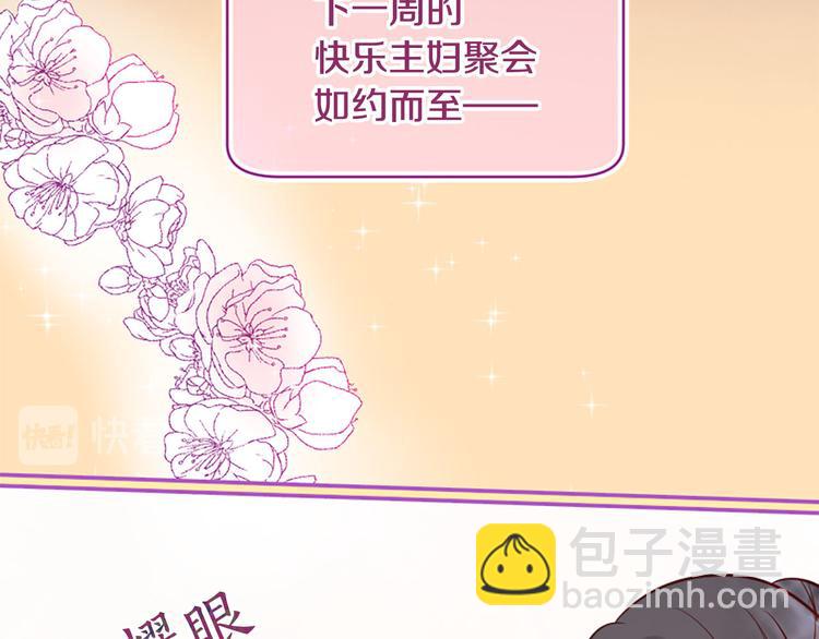 三生緣分 - 第7話 凡爾賽式發言(3/3) - 4