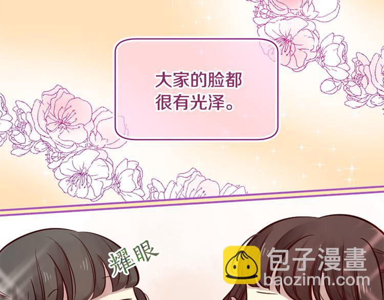 三生緣分 - 第7話 凡爾賽式發言(3/3) - 1