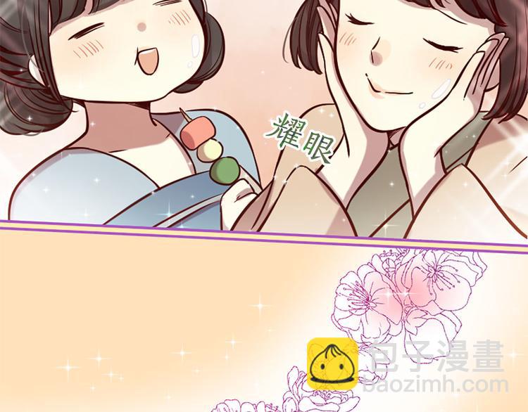 三生緣分 - 第7話 凡爾賽式發言(3/3) - 2