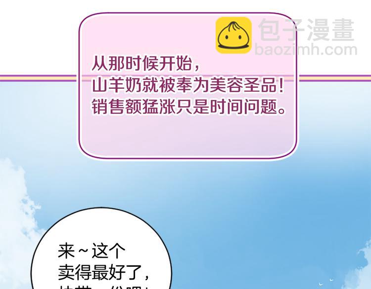 三生緣分 - 第7話 凡爾賽式發言(3/3) - 1