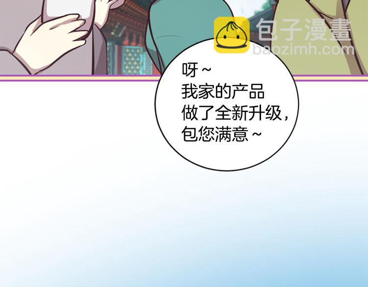 三生緣分 - 第7話 凡爾賽式發言(3/3) - 3