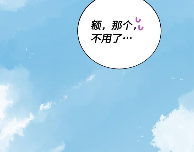 三生緣分 - 第7話 凡爾賽式發言(3/3) - 1