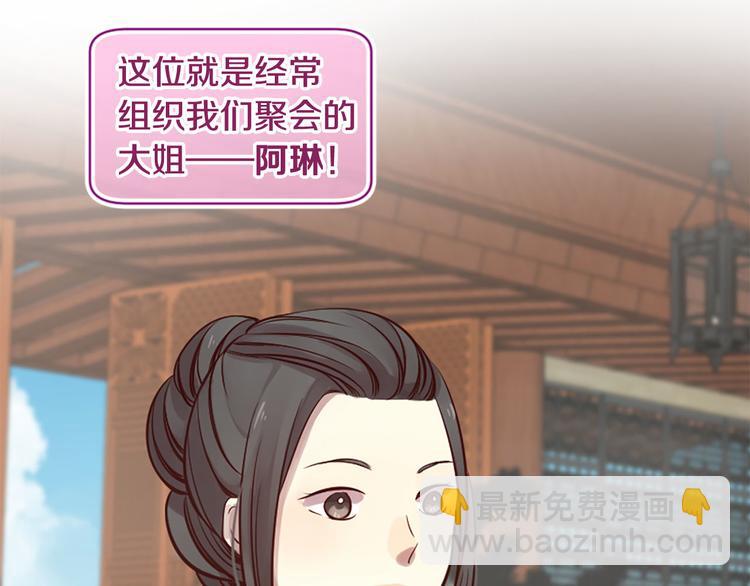 三生緣分 - 第7話 凡爾賽式發言(1/3) - 4