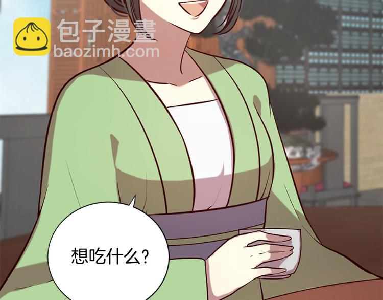 三生緣分 - 第7話 凡爾賽式發言(1/3) - 5