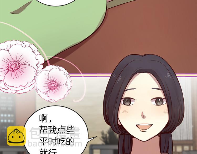 三生緣分 - 第7話 凡爾賽式發言(1/3) - 6