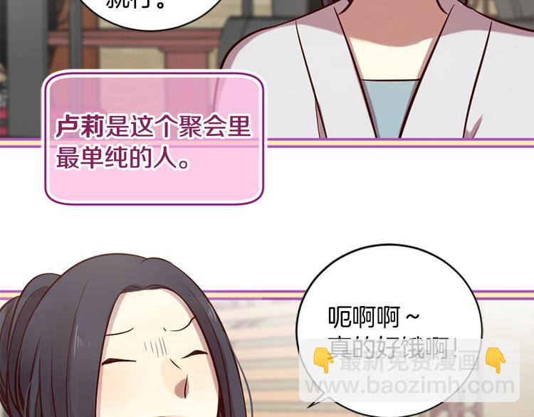 三生緣分 - 第7話 凡爾賽式發言(1/3) - 7