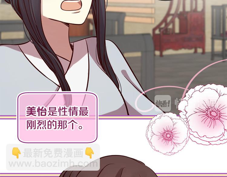 三生緣分 - 第7話 凡爾賽式發言(1/3) - 8