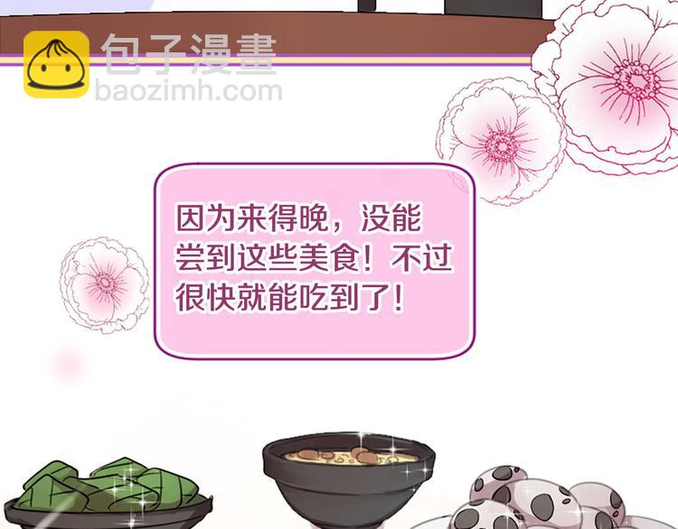 三生緣分 - 第7話 凡爾賽式發言(1/3) - 4