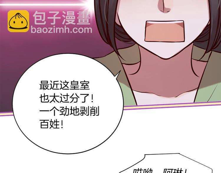 三生緣分 - 第7話 凡爾賽式發言(1/3) - 3