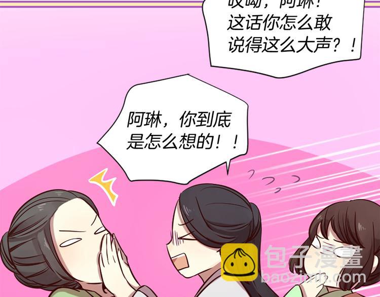 三生緣分 - 第7話 凡爾賽式發言(1/3) - 4