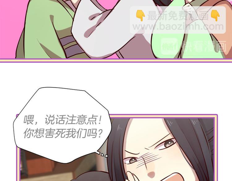 三生緣分 - 第7話 凡爾賽式發言(1/3) - 5