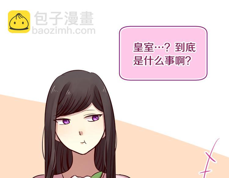 三生緣分 - 第7話 凡爾賽式發言(1/3) - 7