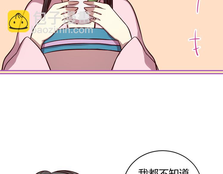 三生緣分 - 第7話 凡爾賽式發言(1/3) - 8