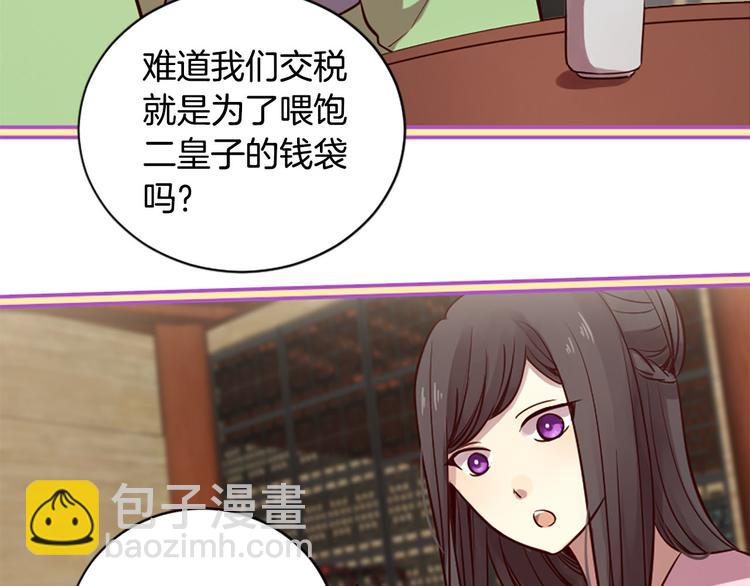 三生緣分 - 第7話 凡爾賽式發言(1/3) - 2