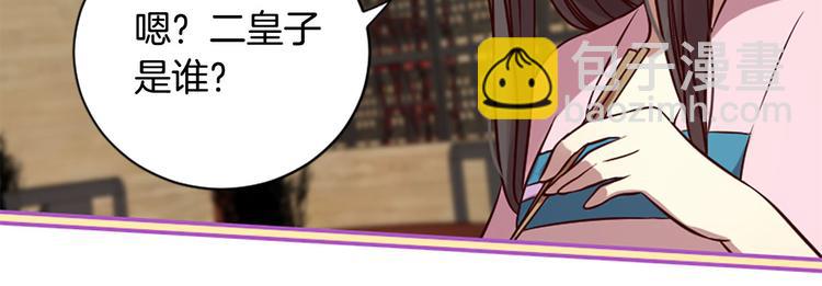 三生緣分 - 第7話 凡爾賽式發言(1/3) - 3