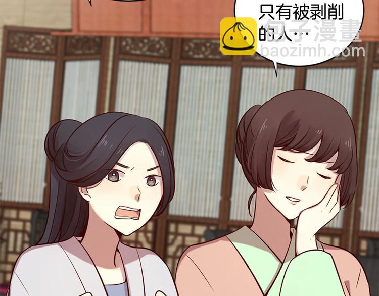 三生緣分 - 第7話 凡爾賽式發言(1/3) - 5