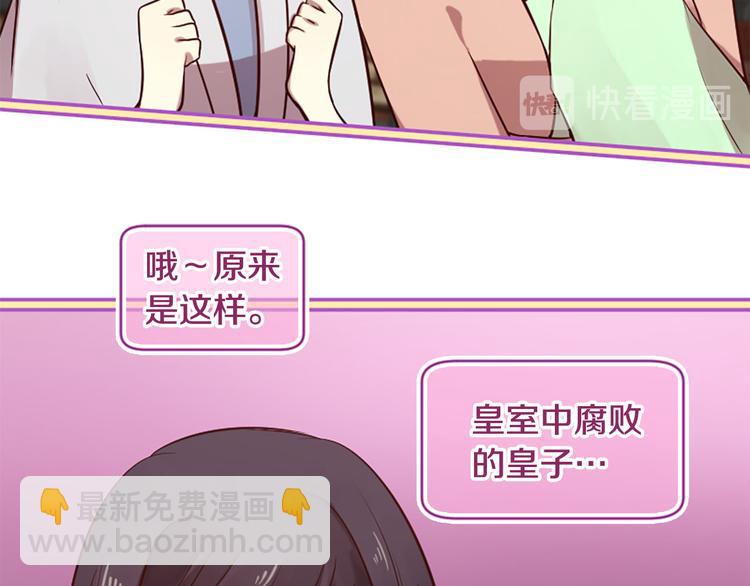 三生緣分 - 第7話 凡爾賽式發言(1/3) - 6