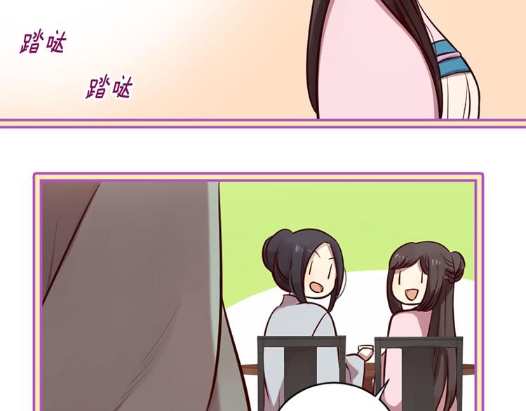 三生緣分 - 第7話 凡爾賽式發言(1/3) - 8