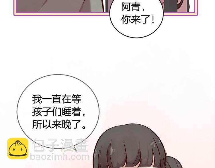 三生緣分 - 第7話 凡爾賽式發言(1/3) - 1