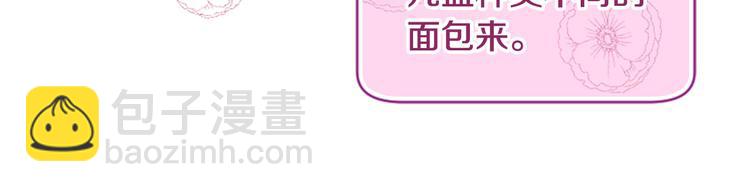 三生緣分 - 第7話 凡爾賽式發言(1/3) - 4