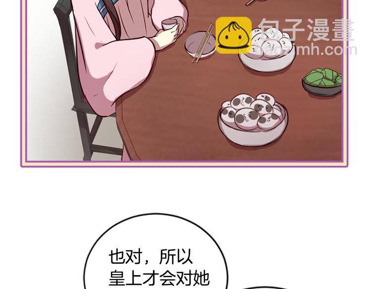 三生緣分 - 第7話 凡爾賽式發言(1/3) - 8