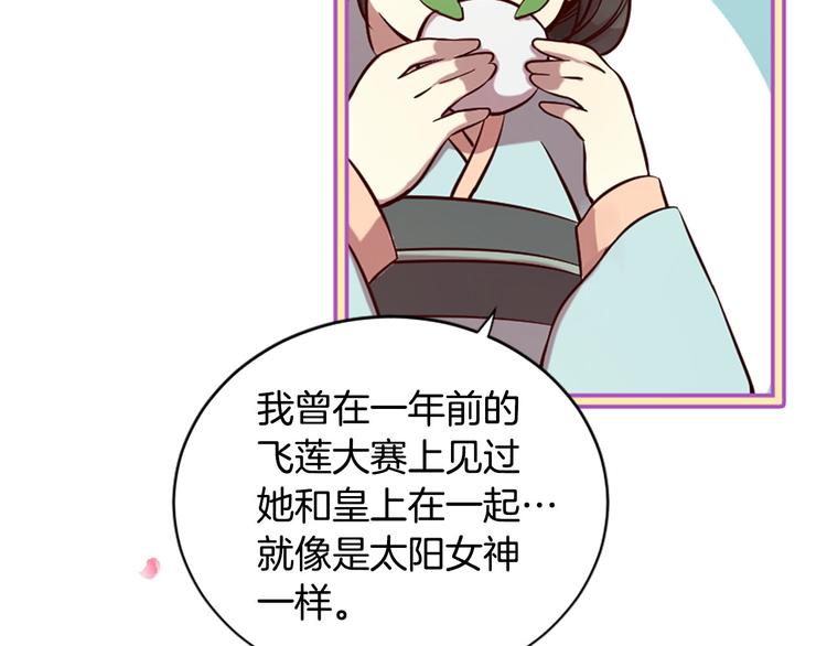 三生緣分 - 第7話 凡爾賽式發言(2/3) - 5