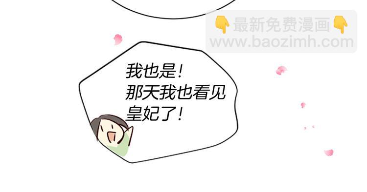 三生緣分 - 第7話 凡爾賽式發言(2/3) - 6