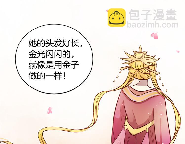 三生緣分 - 第7話 凡爾賽式發言(2/3) - 7