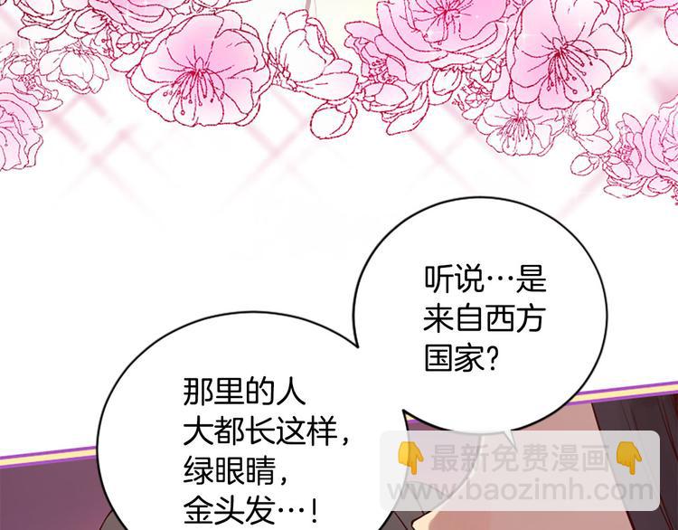 三生緣分 - 第7話 凡爾賽式發言(2/3) - 2