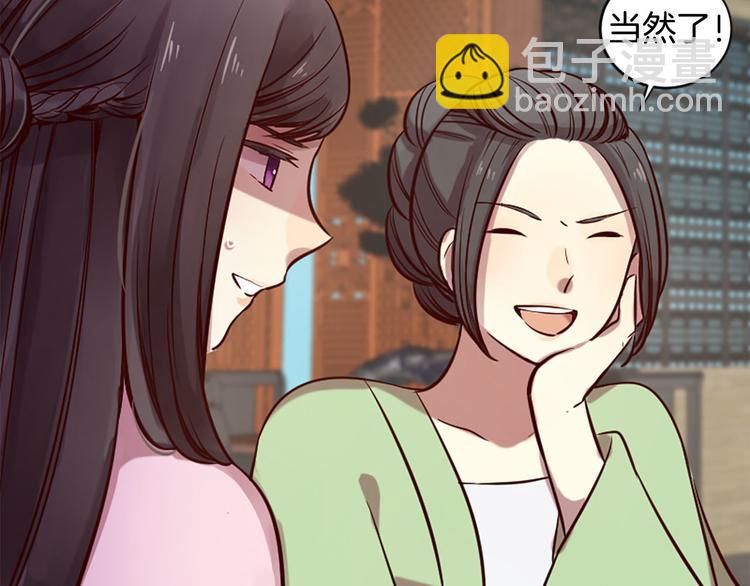 三生緣分 - 第7話 凡爾賽式發言(2/3) - 5