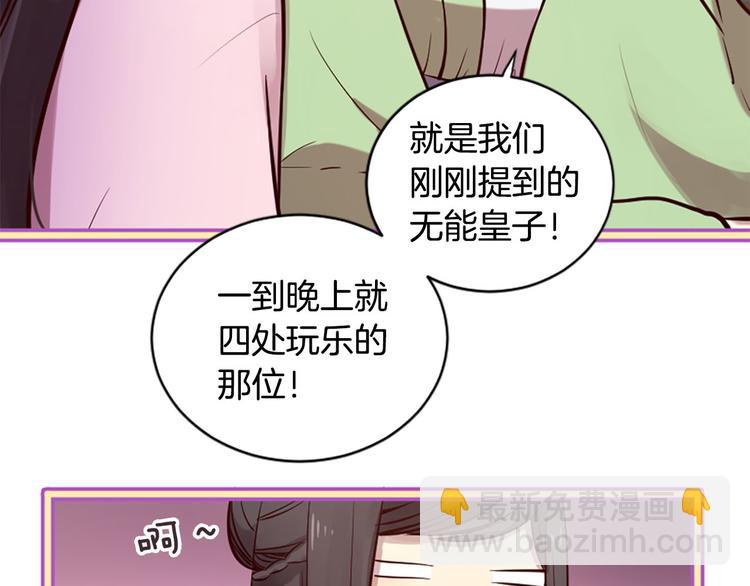 三生緣分 - 第7話 凡爾賽式發言(2/3) - 6