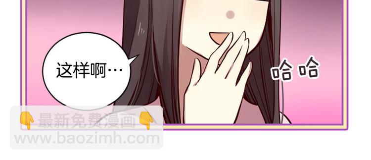 三生緣分 - 第7話 凡爾賽式發言(2/3) - 7