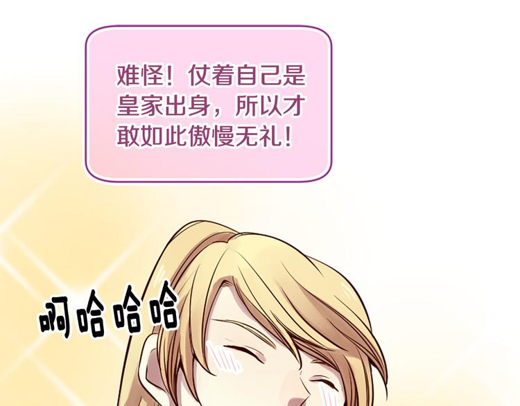 三生緣分 - 第7話 凡爾賽式發言(2/3) - 8