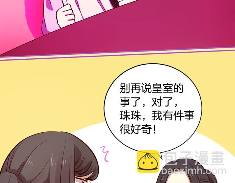 三生緣分 - 第7話 凡爾賽式發言(2/3) - 3