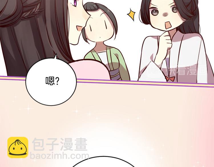 三生緣分 - 第7話 凡爾賽式發言(2/3) - 4