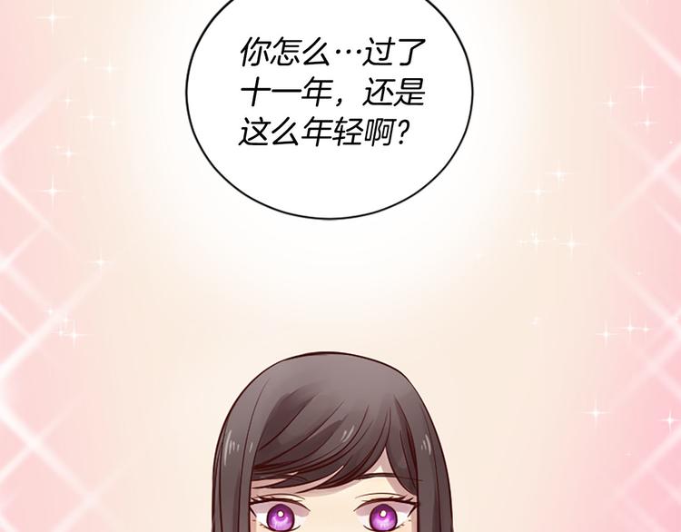 三生緣分 - 第7話 凡爾賽式發言(2/3) - 5