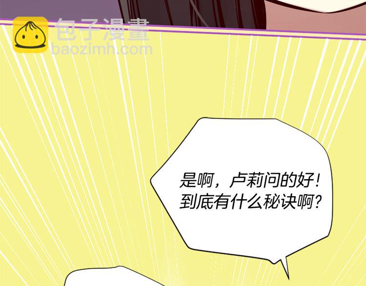 三生緣分 - 第7話 凡爾賽式發言(2/3) - 1