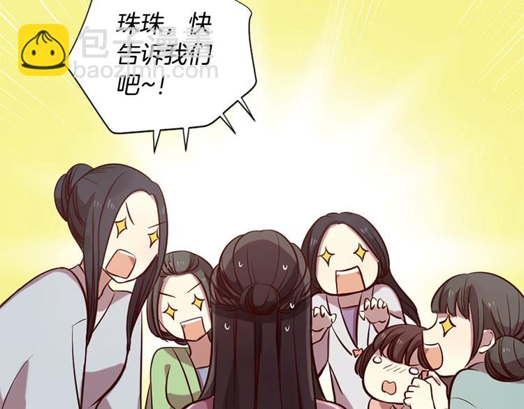 三生緣分 - 第7話 凡爾賽式發言(2/3) - 2