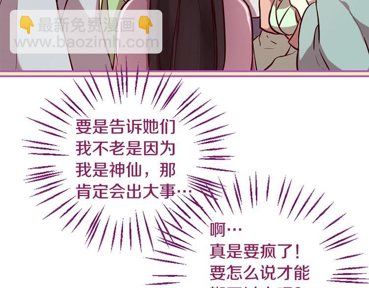 三生緣分 - 第7話 凡爾賽式發言(2/3) - 3