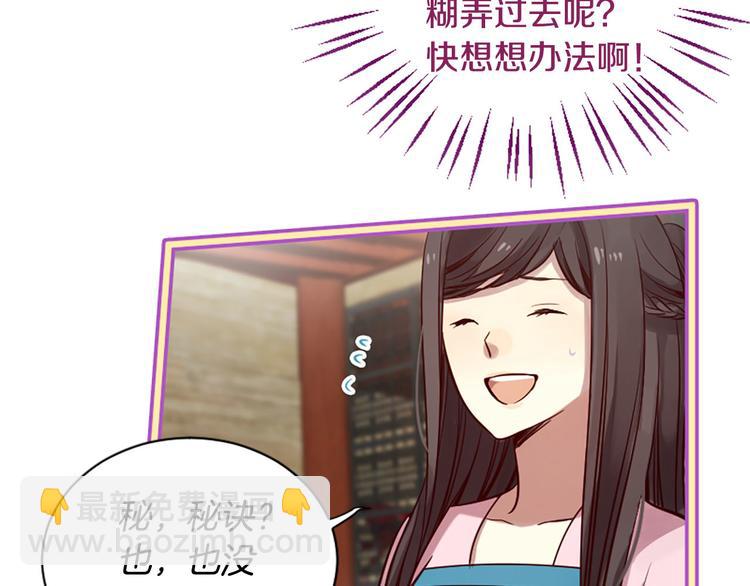 三生緣分 - 第7話 凡爾賽式發言(2/3) - 4