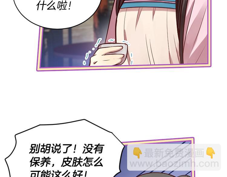 三生緣分 - 第7話 凡爾賽式發言(2/3) - 5