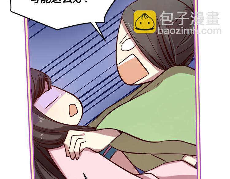 三生緣分 - 第7話 凡爾賽式發言(2/3) - 6