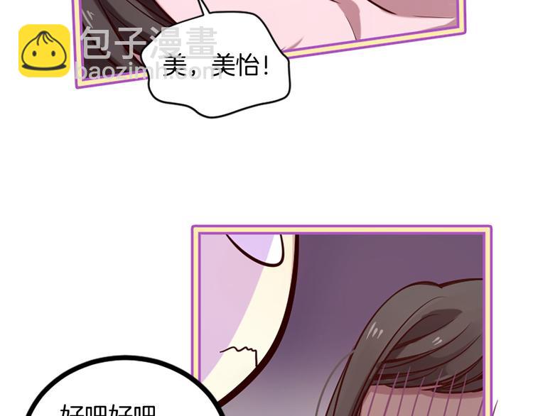 三生緣分 - 第7話 凡爾賽式發言(2/3) - 7