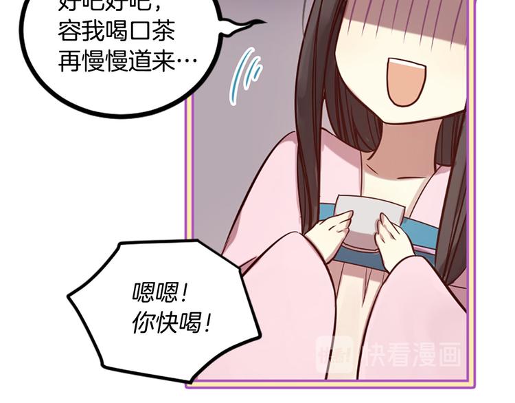 三生緣分 - 第7話 凡爾賽式發言(2/3) - 8