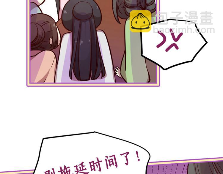 三生緣分 - 第7話 凡爾賽式發言(2/3) - 3