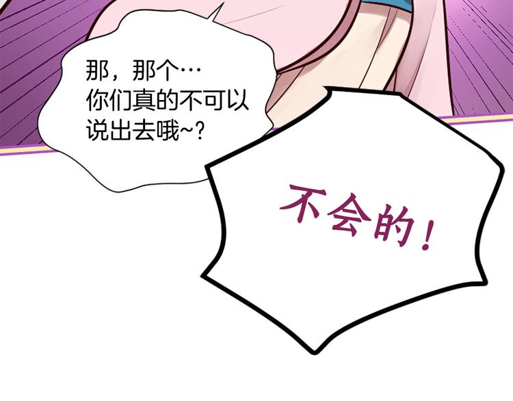 三生緣分 - 第7話 凡爾賽式發言(2/3) - 5