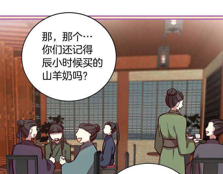 三生緣分 - 第7話 凡爾賽式發言(2/3) - 6