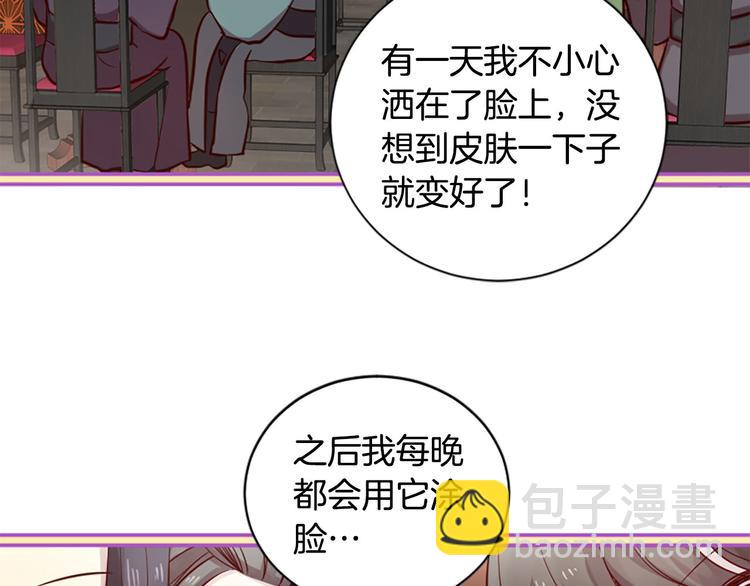 三生緣分 - 第7話 凡爾賽式發言(2/3) - 7